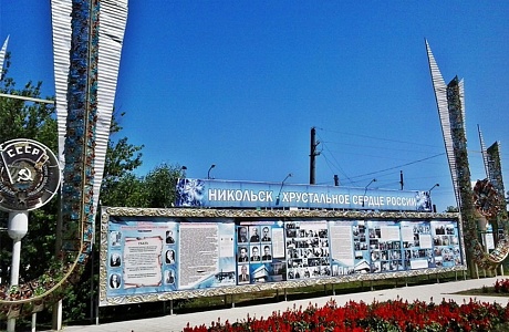 В 2026 году в Никольске реализуют проект «Никольск – хрустальное сердце России! К вершине». В 2026 году в Никольске реализуют проект «Никольск – хрустальное сердце России! К вершине».
